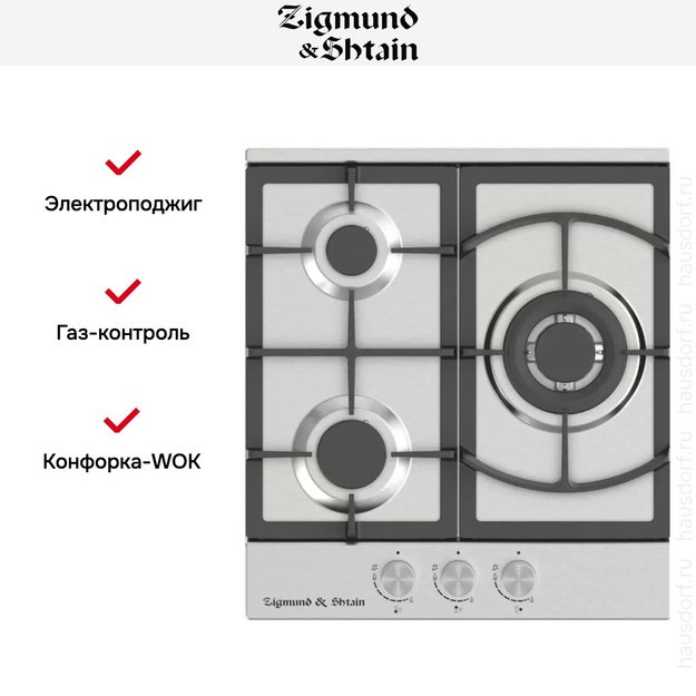 Встраиваемая газовая варочная панель Zigmund Shtain G 14.4 S (фото 2) Встраиваемая газовая варочная панель Zigmund Shtain G 14.4 S (preview 2)