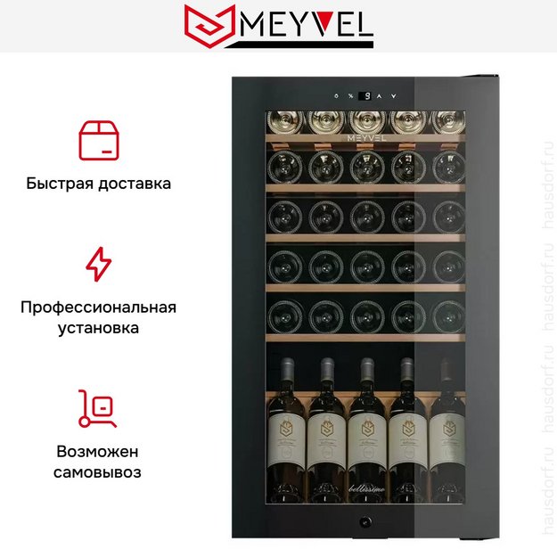 Винный шкаф  Meyvel MV30-KBF1 (preview 20)