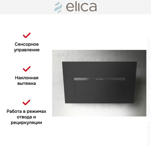 Вытяжка Elica BLOOM-S DEKT/A/85 (фото 6) Вытяжка Elica BLOOM-S DEKT/A/85 (preview 6)