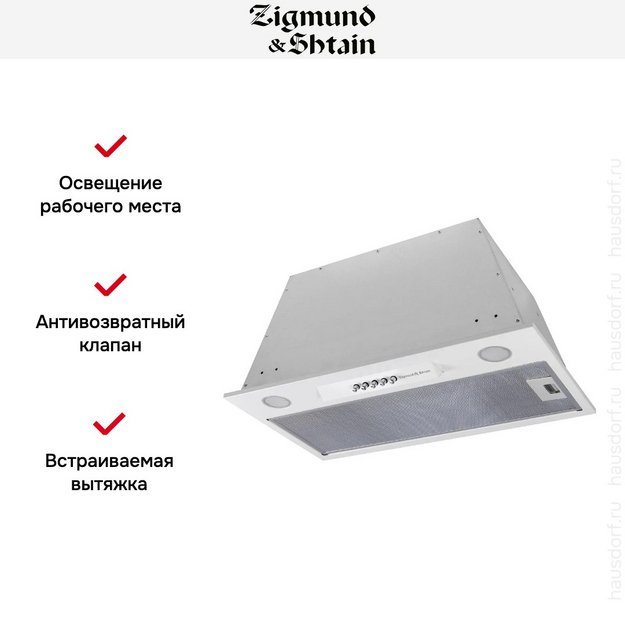 Встраиваемая вытяжка Zigmund Shtain K 012.5 W (preview 6)