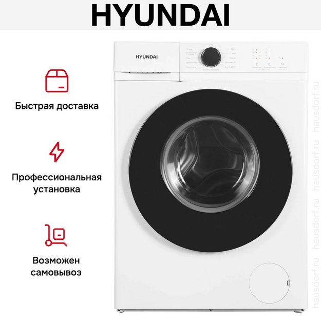 Стиральная машина Hyundai WME7212 (preview 12)