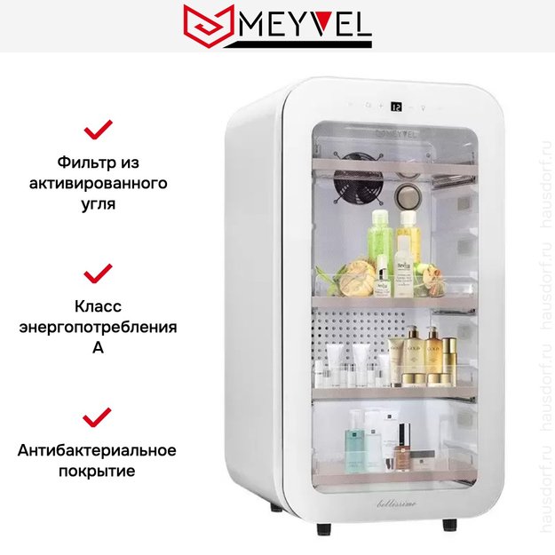 Холодильник для косметики и напитков Meyvel MD71-White (preview 12)
