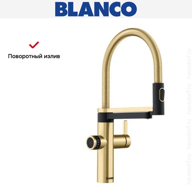 Смеситель 3-в-1 Blanco EVOL-S Pro Filter 527430 золото (фото 4) Смеситель 3-в-1 Blanco EVOL-S Pro Filter 527430 золото (preview 4)