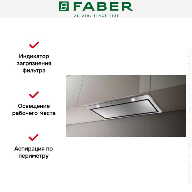 Встраиваемая вытяжка Faber VICTORY 2.0 X A99 (preview 2)