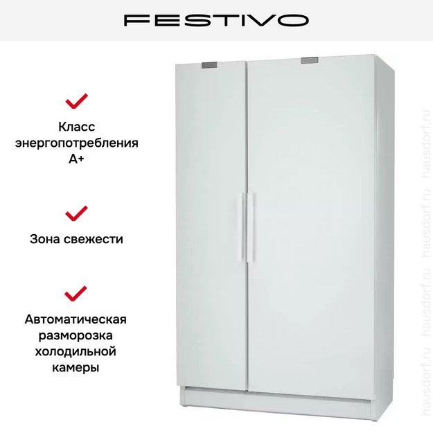 Холодильник с морозильной камерой Festivo 120 CFM 120CFM520 (белый) (preview 5)