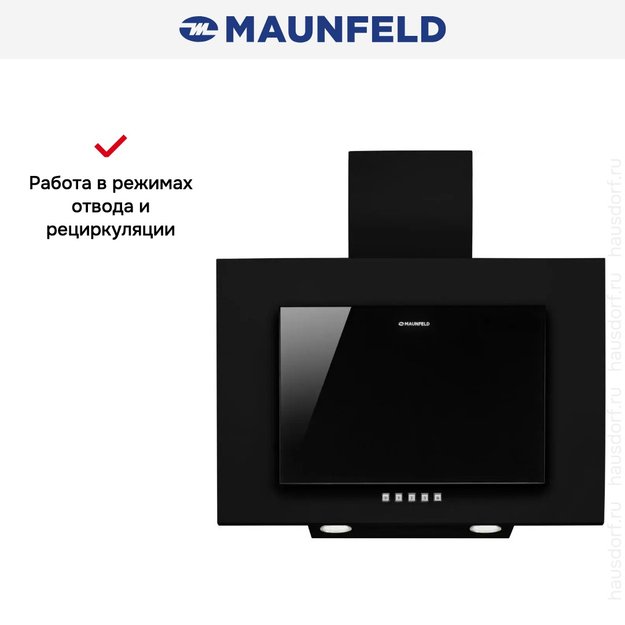 Кухонная вытяжка MAUNFELD Tower C 50 черный (фото 14) Кухонная вытяжка MAUNFELD Tower C 50 черный (preview 14)