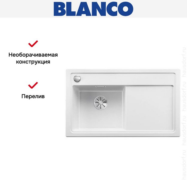 Мойка Blanco ZENAR 45S чаша слева клапан-автомат InFino белый (фото 3) Мойка Blanco ZENAR 45S чаша слева клапан-автомат InFino белый (preview 3)