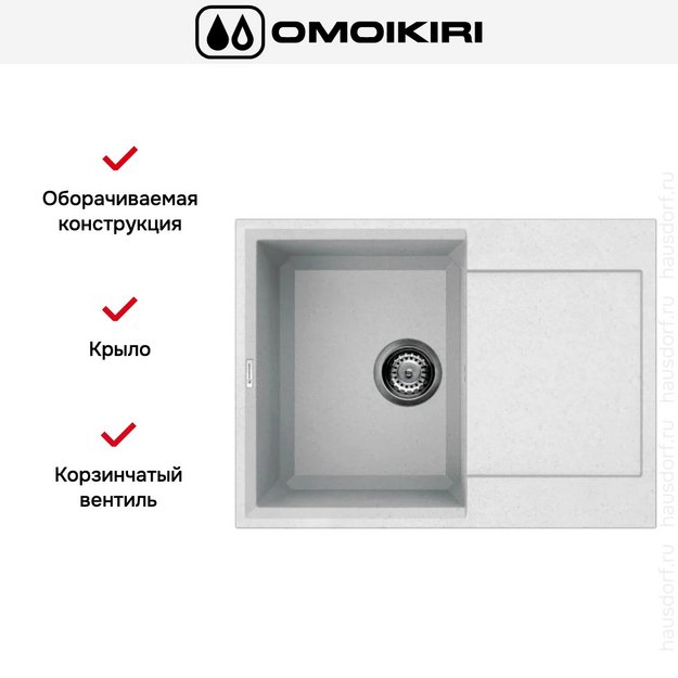 Мойка Omoikiri SAKAIME 68 WH (preview 5)