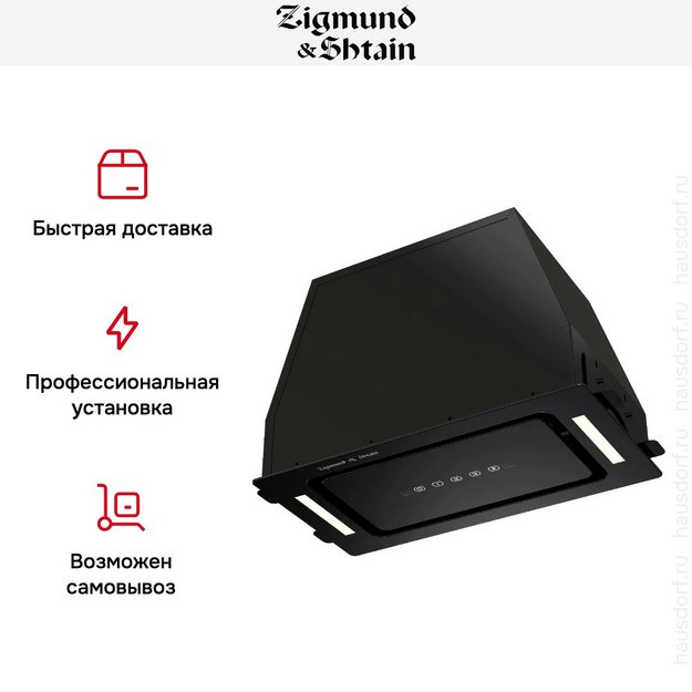 Встраиваемая вытяжка Zigmund Shtain K 014.5 B (фото 12) Встраиваемая вытяжка Zigmund Shtain K 014.5 B (preview 12)