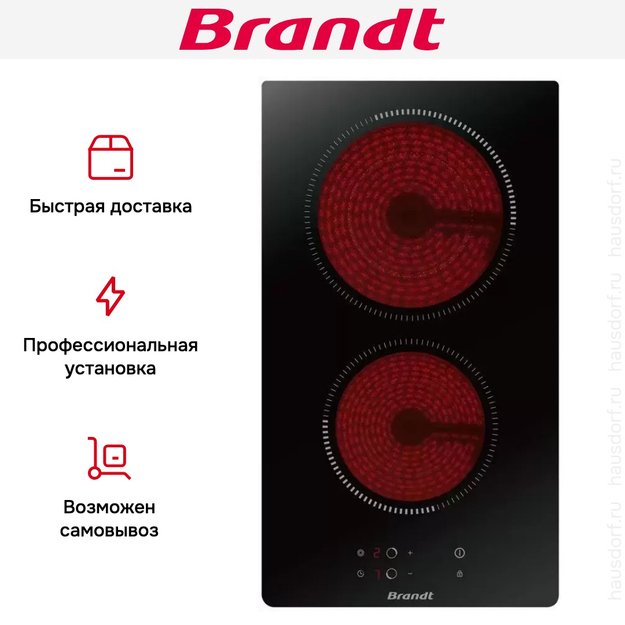 Электрическая варочная панель Brandt BPV6221B (preview 6)