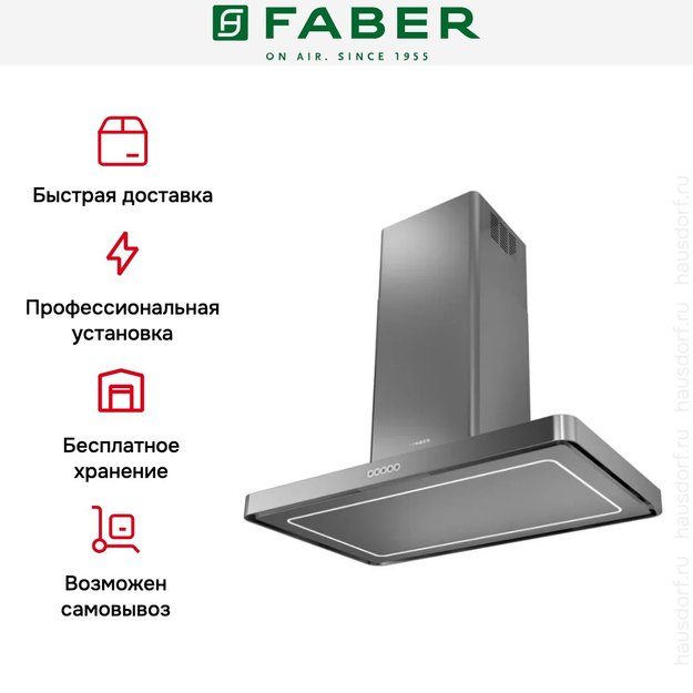 Вытяжка Faber T-LIGHT ISOLA EV8P X A100 (фото 6) Вытяжка Faber T-LIGHT ISOLA EV8P X A100 (preview 6)