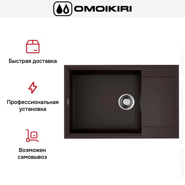 Мойка Omoikiri SAKAIME 78-LB-DC (preview 7)