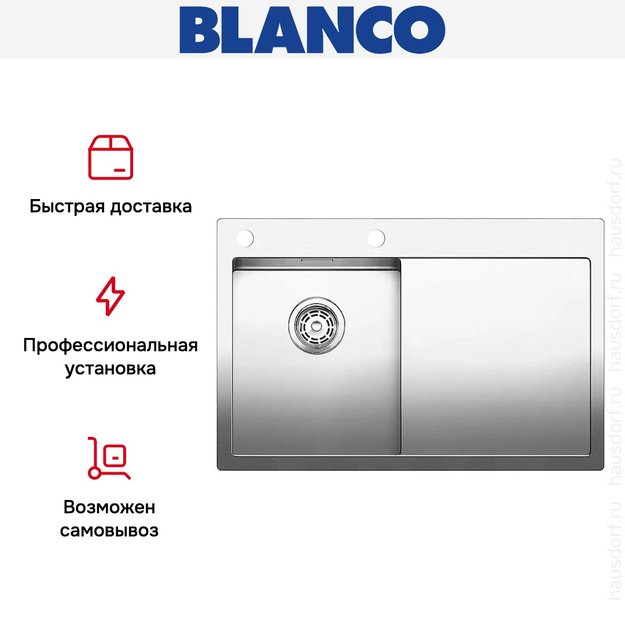 Мойка Blanco Claron 4S-IF/A крыло справа нержавеющая сталь (preview 7)
