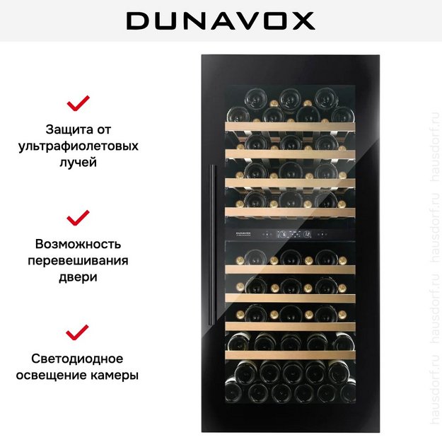 Винный шкаф Dunavox DVS-70.185DB (фото 10) Винный шкаф Dunavox DVS-70.185DB (preview 10)