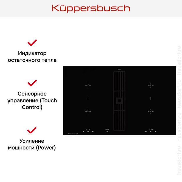 Индукционная варочная панель с вытяжкой Kuppersbusch KMI 8500.0 SR (preview 4)