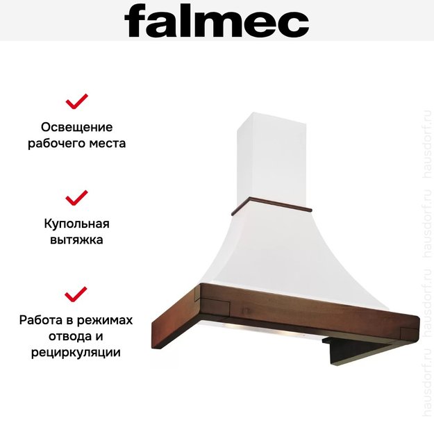 Вытяжка Falmec Ninfea Gardenia 90 (600) S мореный дуб (фото 4) Вытяжка Falmec Ninfea Gardenia 90 (600) S мореный дуб (preview 4)