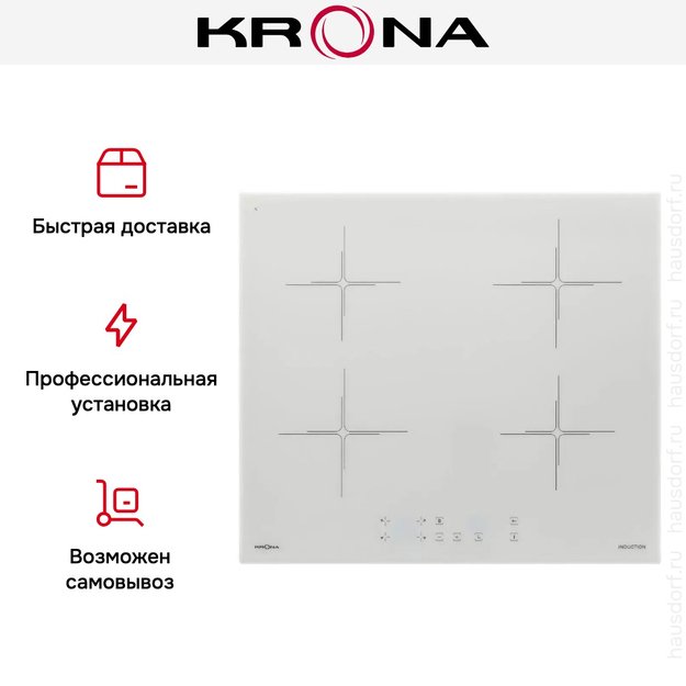 Индукционная варочная панель KRONA ORIGANO 60 WH (фото 11) Индукционная варочная панель KRONA ORIGANO 60 WH (preview 11)
