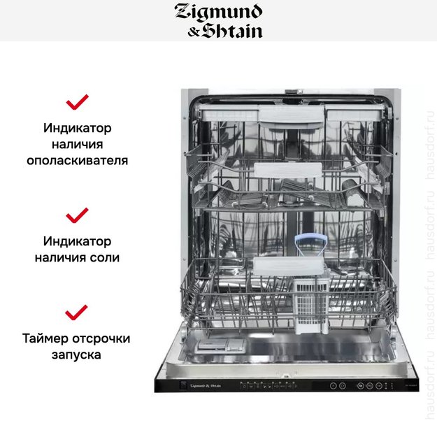 Встраиваемая посудомоечная машина Zigmund Shtain DW 169.6009 X (фото 4) Встраиваемая посудомоечная машина Zigmund Shtain DW 169.6009 X (preview 4)
