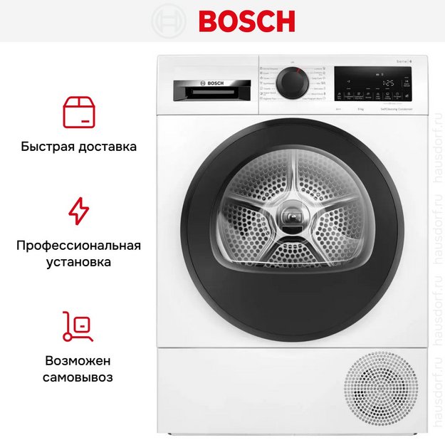 Сушильная машина Bosch WQG24500BY (preview 12)