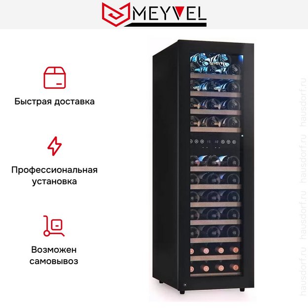 Винный шкаф Meyvel MV53-KBF2 (preview 11)