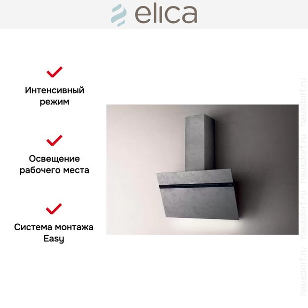 Вытяжка ELICA STRIPE URBAN ZINC/A/90 (preview 10)