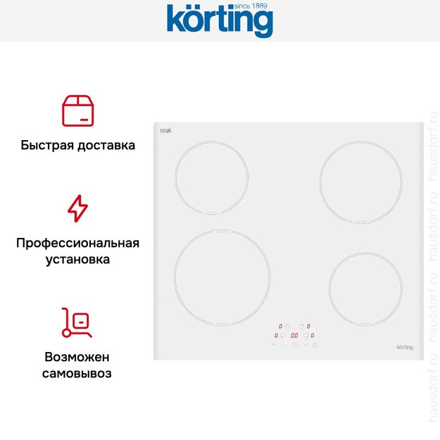 Индукционная варочная панель Korting HI 64013 BW (фото 7) Индукционная варочная панель Korting HI 64013 BW (preview 7)