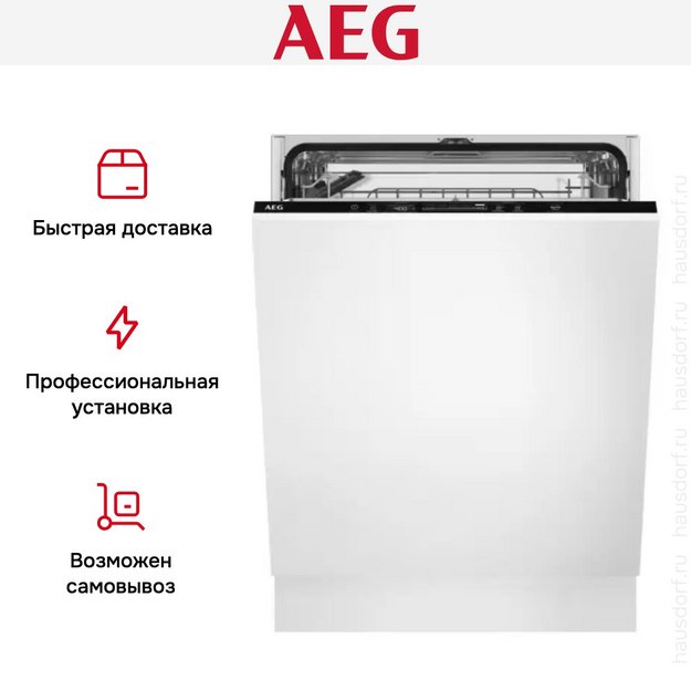 Встраиваемая посудомоечная машина AEG FSS5261XZ (preview 11)