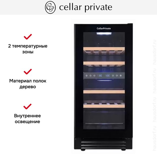 Встраиваемый под столешницу винный шкаф CellarPrivate CP027-2TBH (фото 12) Встраиваемый под столешницу винный шкаф CellarPrivate CP027-2TBH (preview 12)