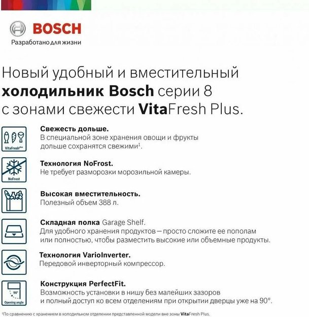 Холодильник с нижней морозильной камерой BOSCH KGN39LQ32R (фото 7) Холодильник с нижней морозильной камерой BOSCH KGN39LQ32R (preview 7)