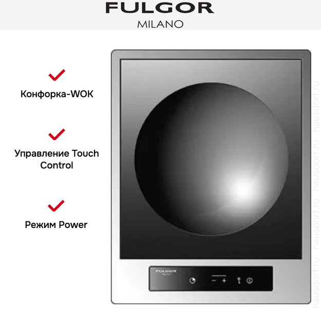 Варочная панель Fulgor Milano CPH 401 ID WK TC X (фото 6) Варочная панель Fulgor Milano CPH 401 ID WK TC X (preview 6)