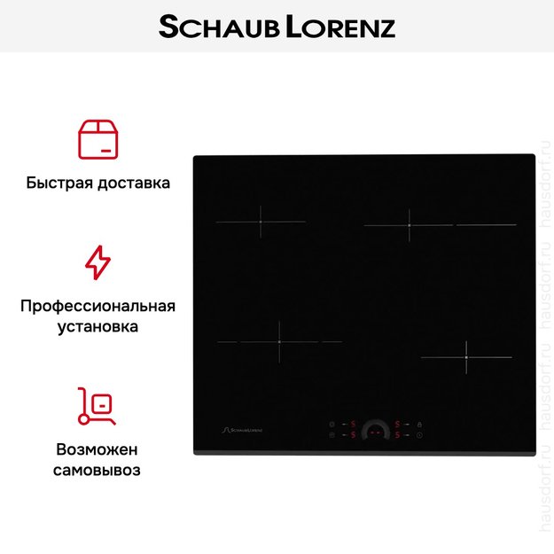 Индукционная варочная панель Schaub Lorenz SLK CY 62 H1 (фото 9) Индукционная варочная панель Schaub Lorenz SLK CY 62 H1 (preview 9)