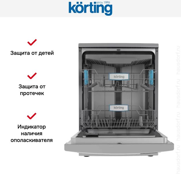 Посудомоечная машина Korting KDF 60578 S (фото 7) Посудомоечная машина Korting KDF 60578 S (preview 7)