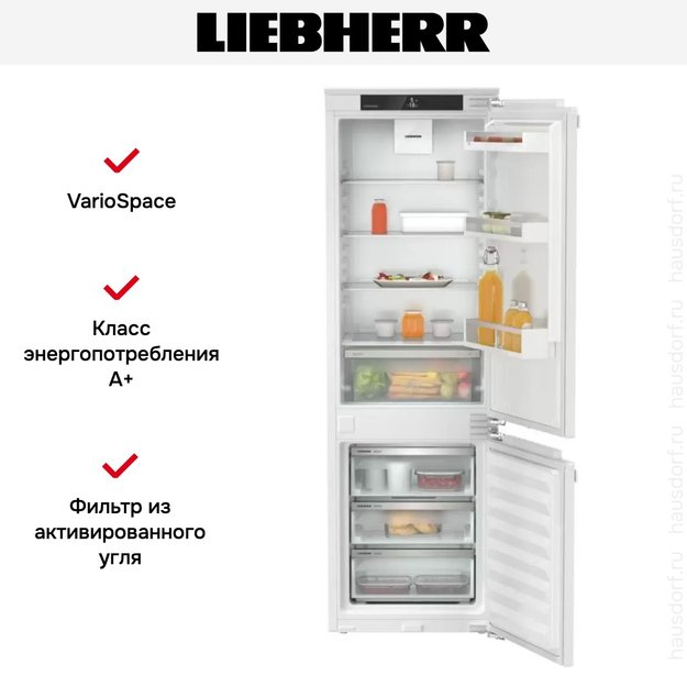 Встраиваемый холодильник Liebherr ICNe 5103 Pure NoFrost (фото 7) Встраиваемый холодильник Liebherr ICNe 5103 Pure NoFrost (preview 7)