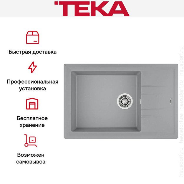 Мойка Teka Stone 60 S-TG 1B 1D metallic grey (preview 6)