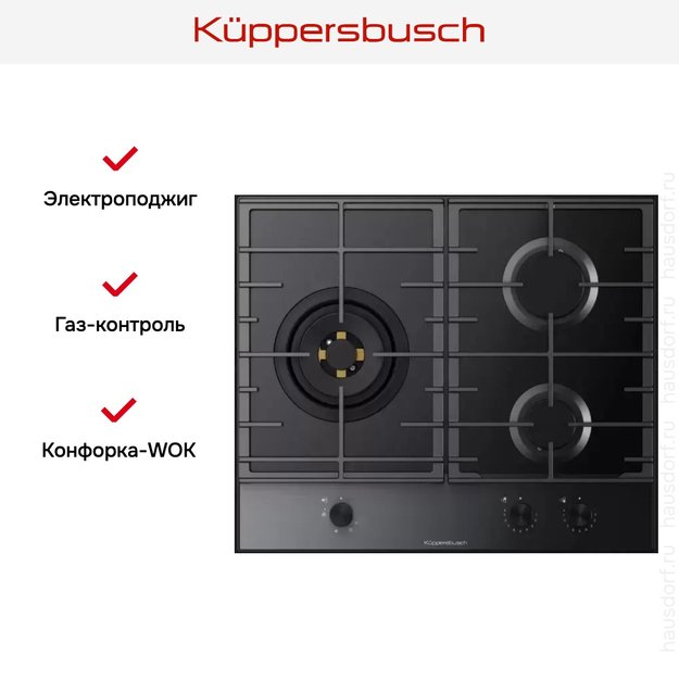Газовая варочная панель Kuppersbusch KG 6853.0 SE-E5 (фото 5) Газовая варочная панель Kuppersbusch KG 6853.0 SE-E5 (preview 5)