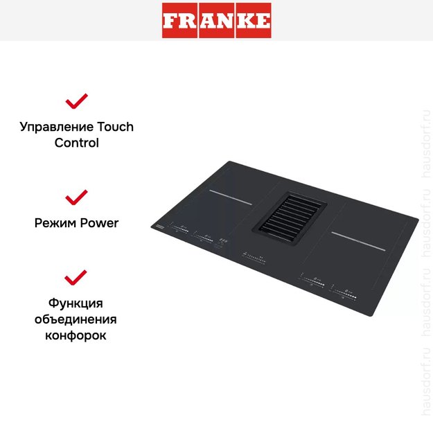 Варочная панель Franke FMY 839 HI 2.0 (фото 10) Варочная панель Franke FMY 839 HI 2.0 (preview 10)
