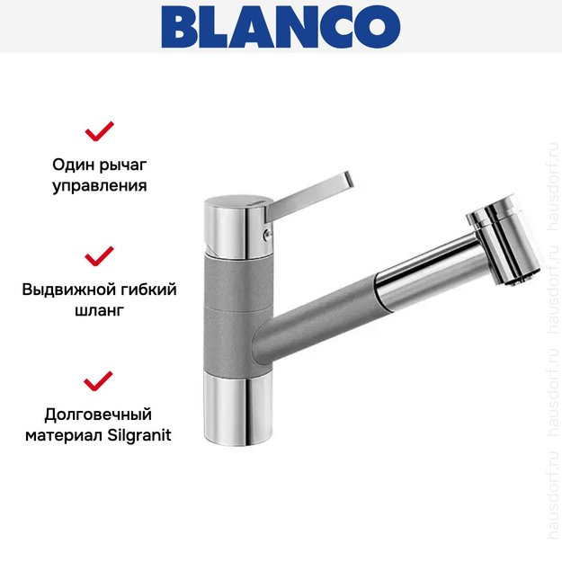 Смеситель Blanco Tivo-S chrome/Silgranit алюметаллик (preview 10)