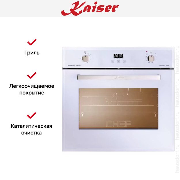 Встраиваемый газовый духовой шкаф Kaiser EG 6374 W (фото 11) Встраиваемый газовый духовой шкаф Kaiser EG 6374 W (preview 11)