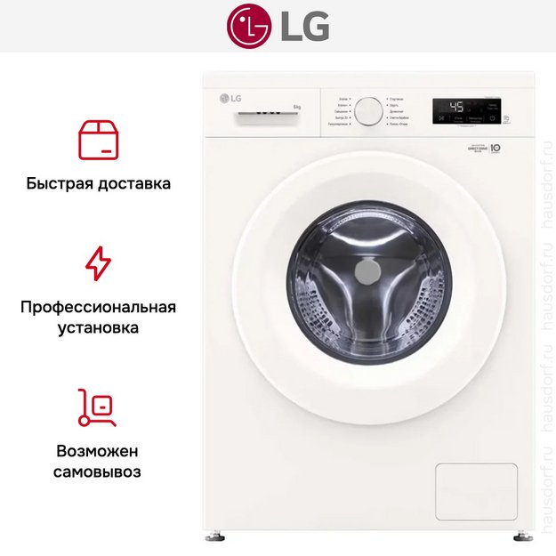 Стиральная машина LG F2Y1NS3W (preview 17)