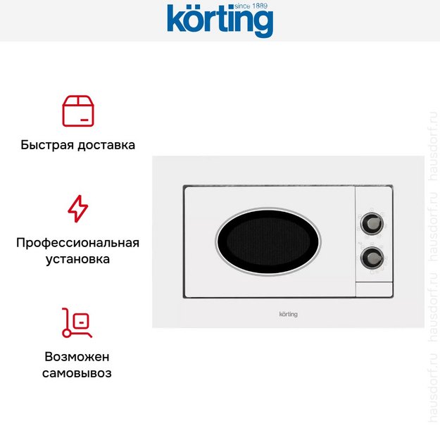 Встраиваемая микроволновая печь Korting KMI 820 RSI (preview 7)