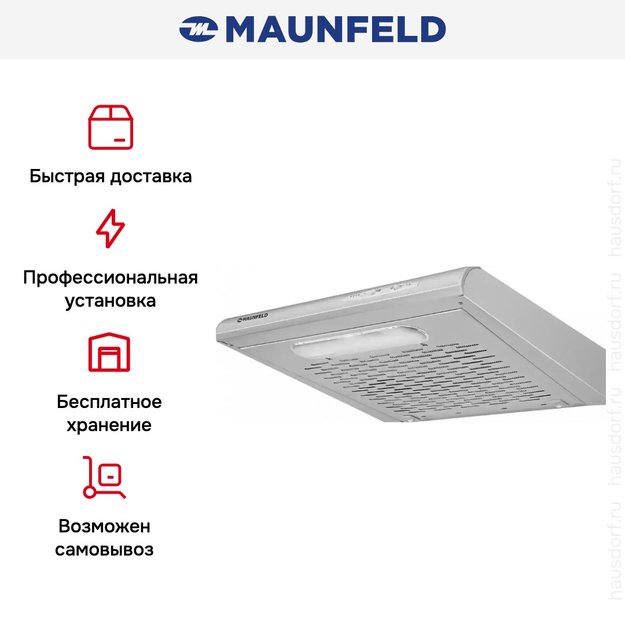 Кухонная вытяжка MAUNFELD MPA 50 нержавеющая сталь (preview 4)