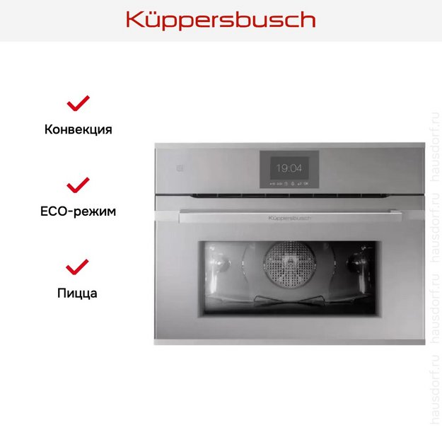 Компактный духовой шкаф Kuppersbusch CBP 6550.0 G1 Stainless Steel (preview 7)