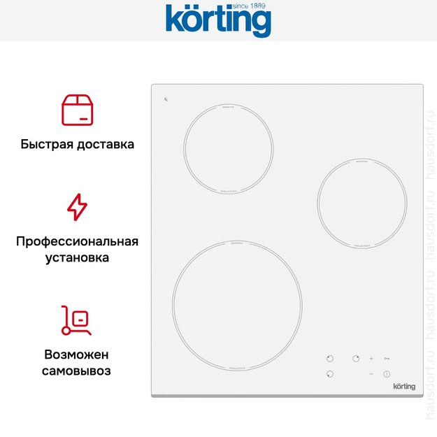 Варочная поверхность Korting HI 42031 BW (фото 4) Варочная поверхность Korting HI 42031 BW (preview 4)