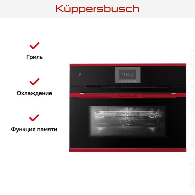 Компактный духовой шкаф с микроволнами Kuppersbusch CBM 6550.0 S8 Hot Chili (preview 6)