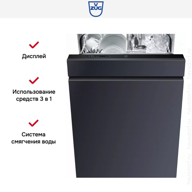 Встраиваемая посудомоечная машина V-ZUG AdoraDish V6000 AS6T-41119 (фото 6) Встраиваемая посудомоечная машина V-ZUG AdoraDish V6000 AS6T-41119 (preview 6)