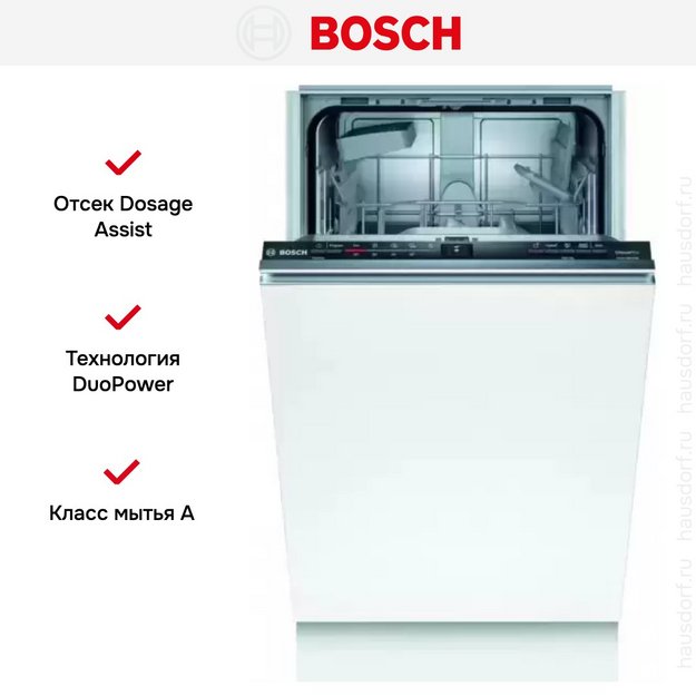 Встраиваемая посудомоечная машина BOSCH SPV2IKX2BR (preview 10)