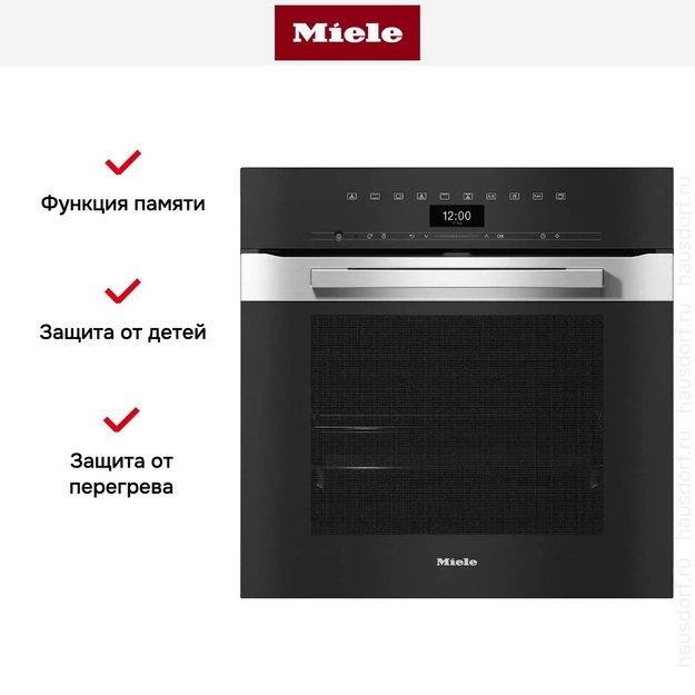 Духовой шкаф Miele H 7464 BP EDST/CLST (фото 7) Духовой шкаф Miele H 7464 BP EDST/CLST (preview 7)