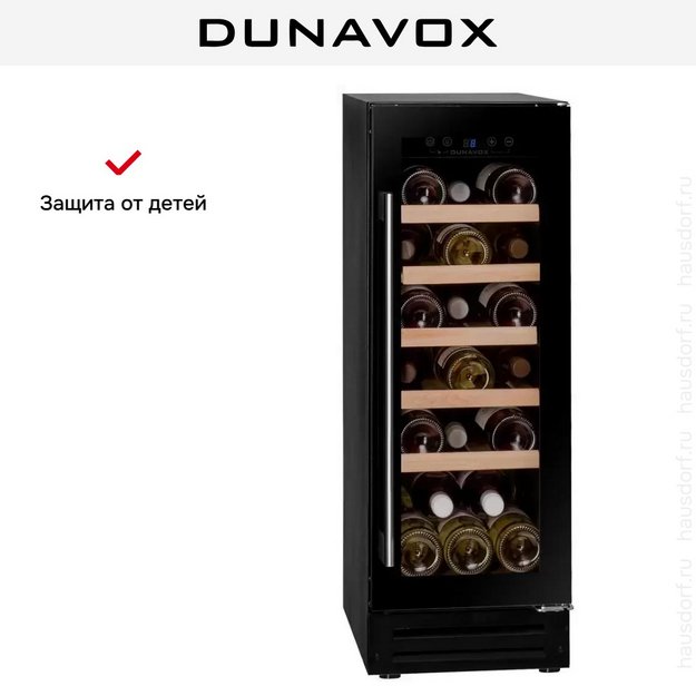Винный шкаф Dunavox DAUF-19.58B (preview 10)