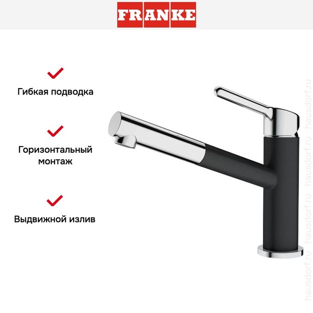Смеситель Franke Orbit хром/оникс (preview 3)