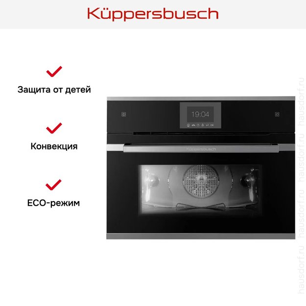 Компактный духовой шкаф с паром Kuppersbusch CBD 6550.0 S3-Airfry (preview 7)